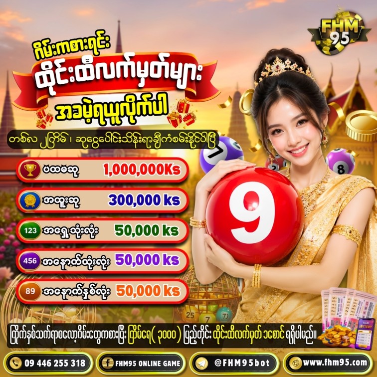 lottery ticket