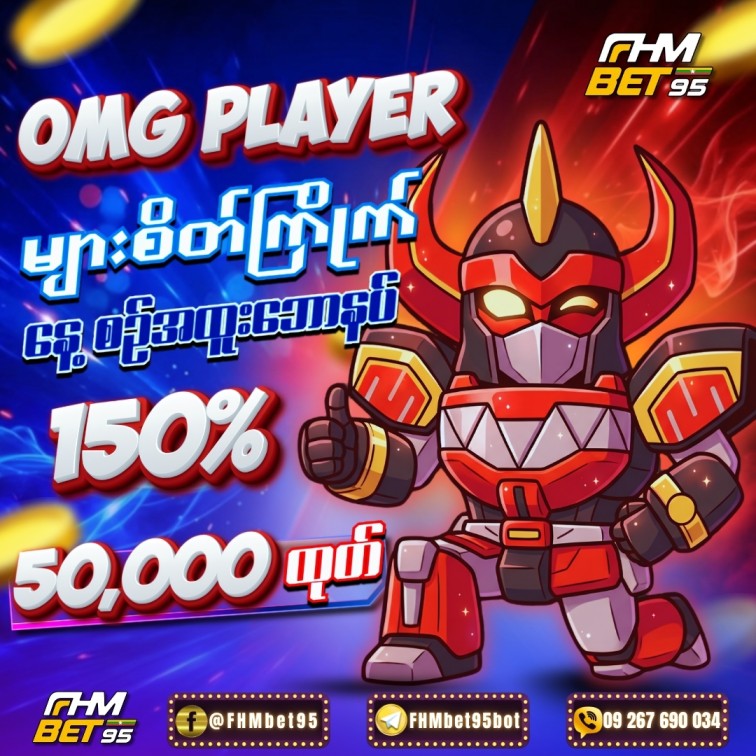 Promotion