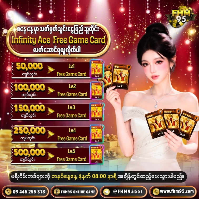 weekly free game card
